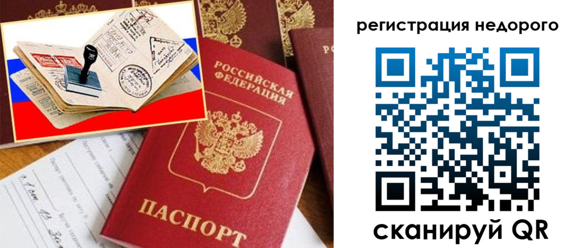 прописка иностранных граждан в Чегеме