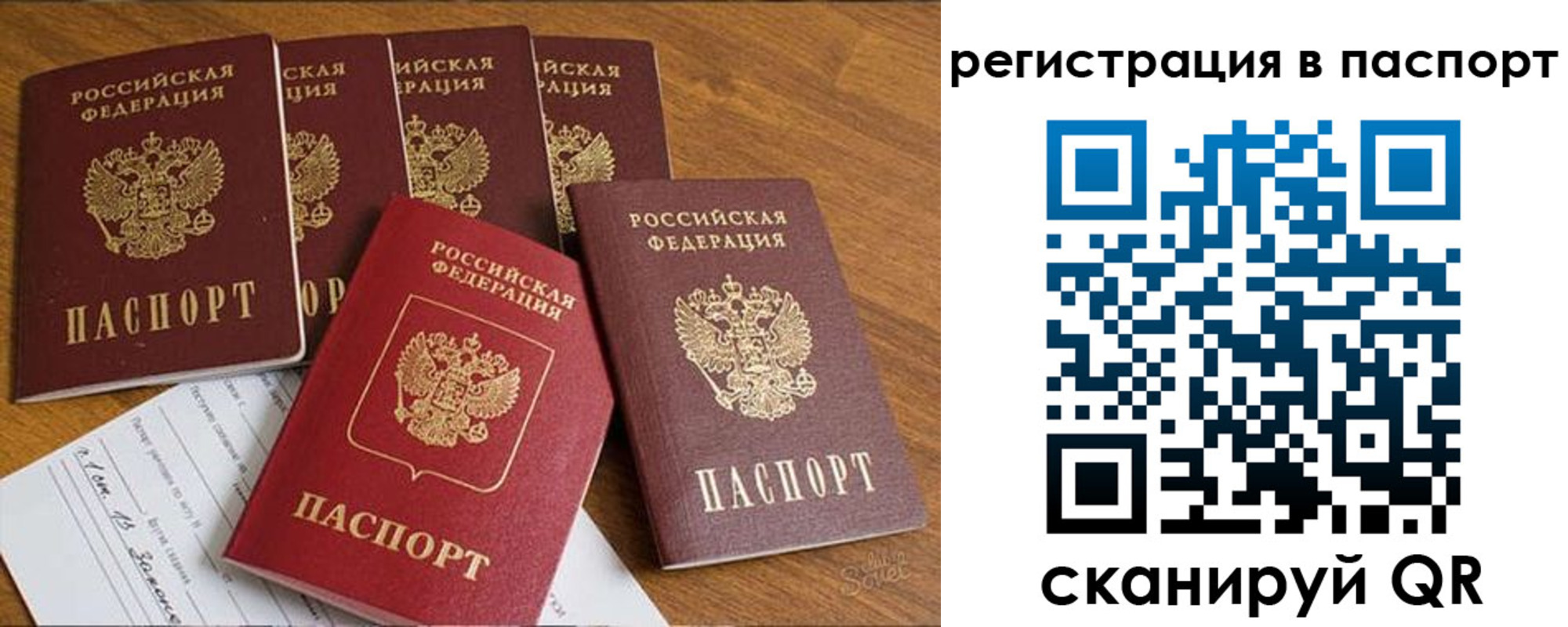 прописка для работы в Чегеме