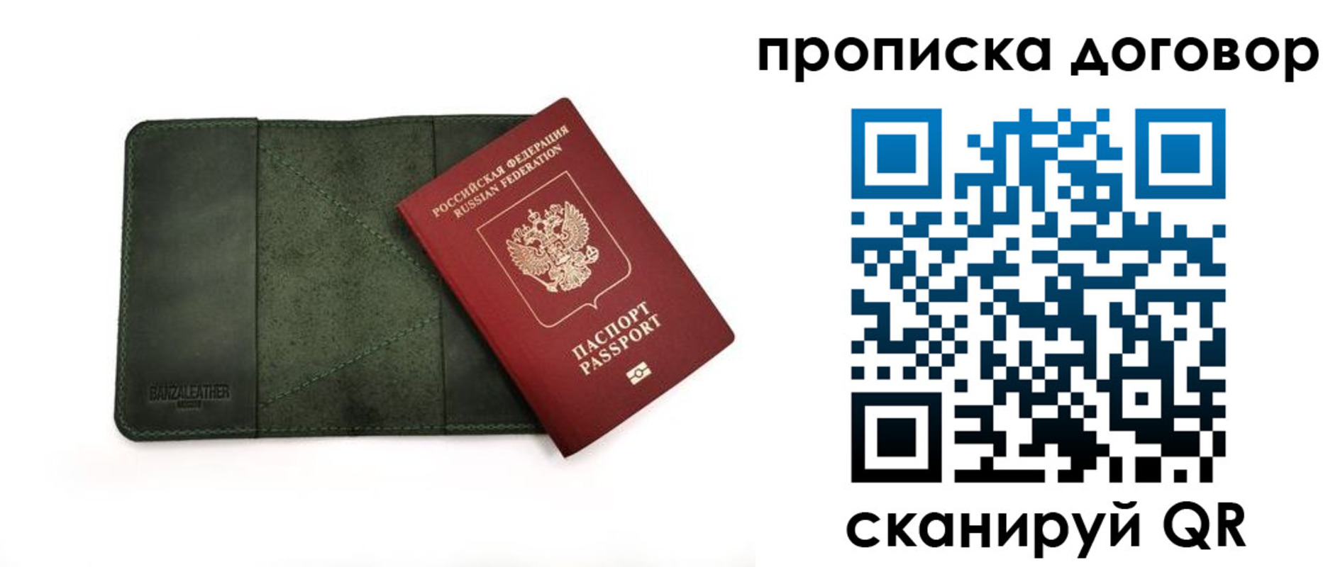прописка для работы в Чегеме