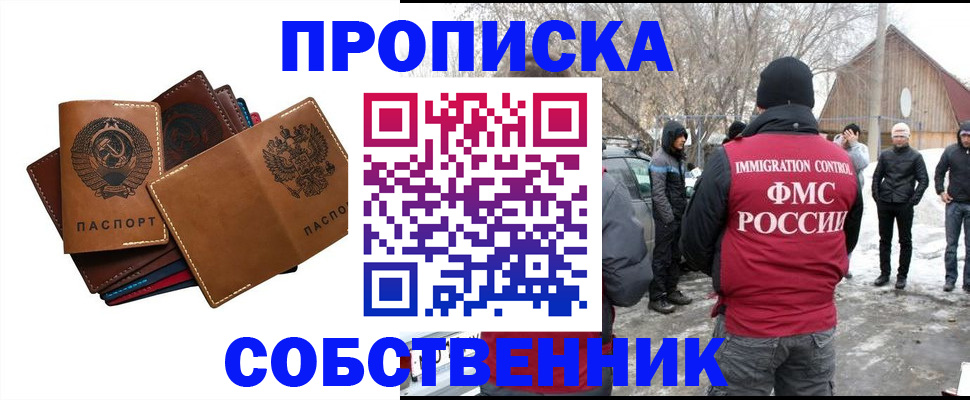 прописка паспорт в Чегеме