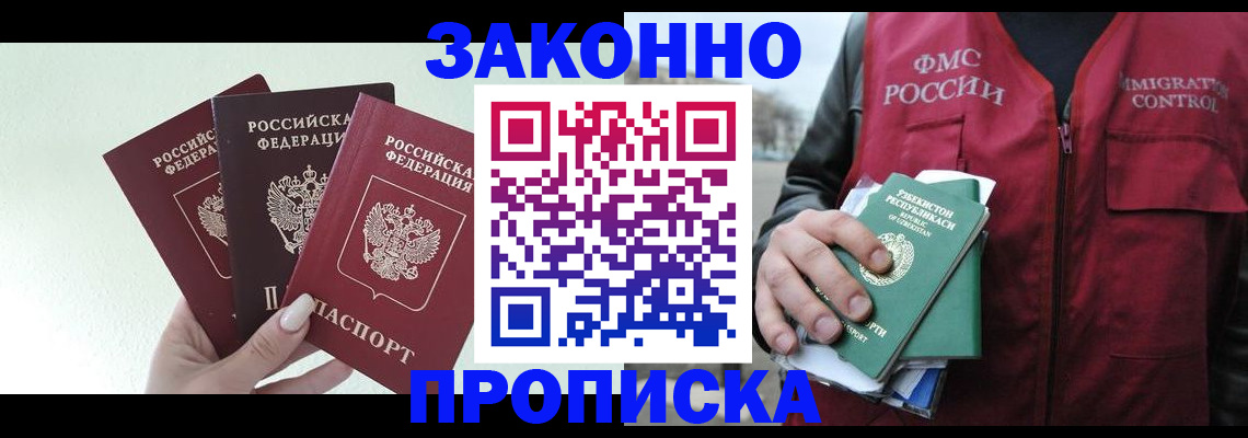 прописка иностранных граждан в Чегеме