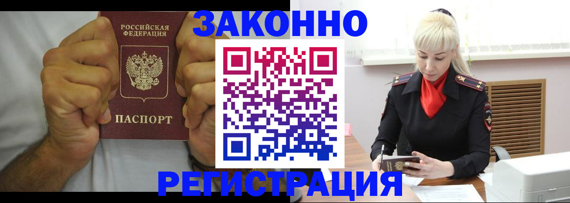 регистрация в Чегеме