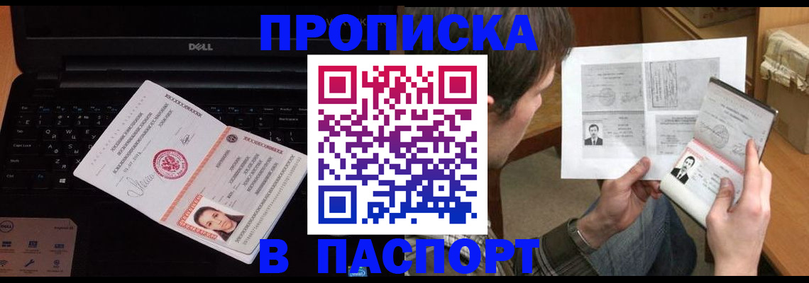 прописка регистрация в Чегеме