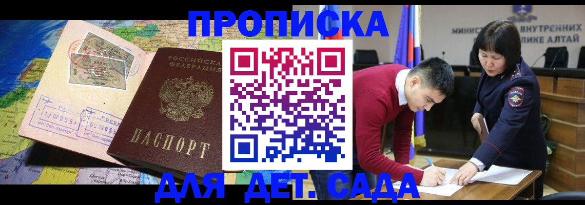 временная регистрация для всех в Чегеме