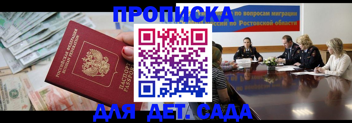 прописка 2025 в Чегеме