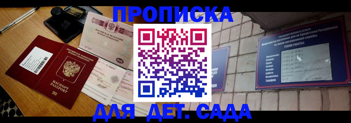 прописка 2025 в Чегеме
