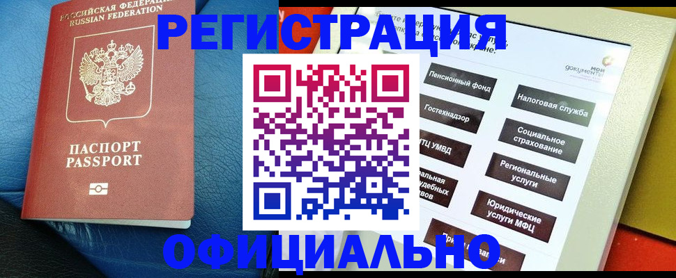 прописка для школы в Чегеме